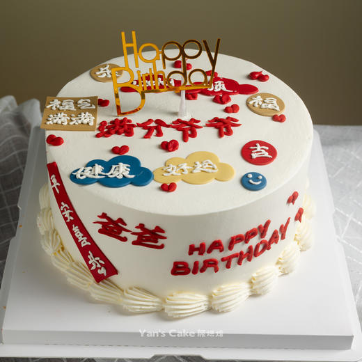 满分爷爷（可改字） 商品图0