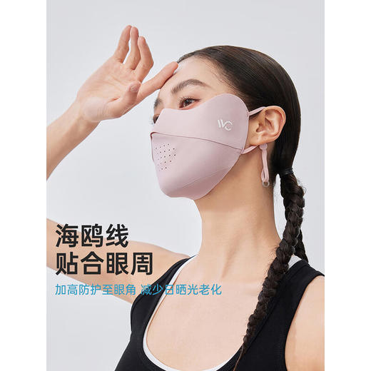 【多样屋专柜】VVC防晒口罩女夏防紫外线护眼角薄款透气遮阳高颜值时尚面罩 冰雾粉 商品图1