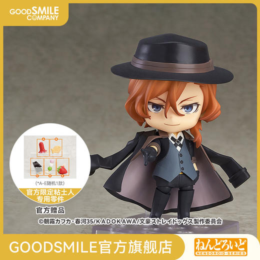 【GSC预售定金】粘土人 中原中也 文豪野犬 手办模玩 商品图0