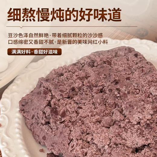 500g桂花赤豆小元宵 商品图2