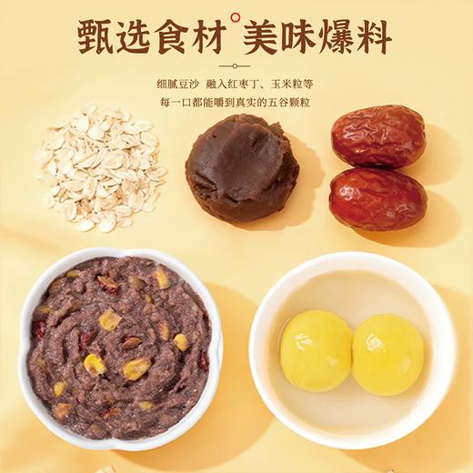 思念454g大黄米高纤五谷汤圆 商品图1