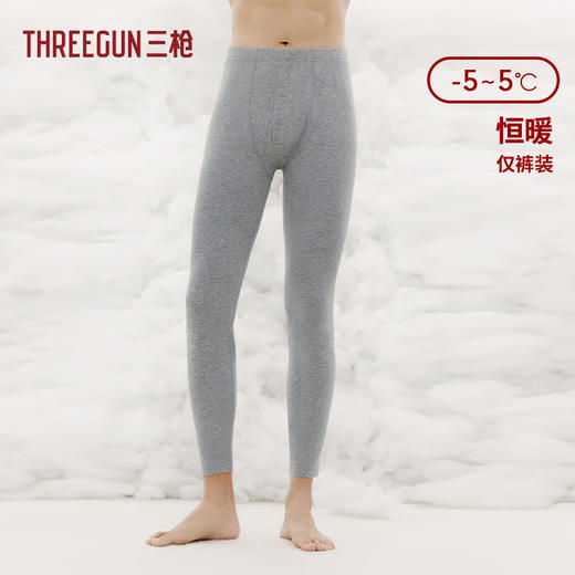 Threegun三枪 【热力弹】抗菌高支新疆棉男士长裤-61321B021 商品图1
