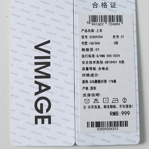 VIMAGE纬漫纪纯色收腰显瘦时尚无袖衬衫2026夏新款V2509204 商品图7