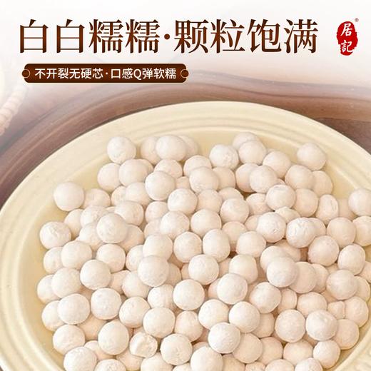 500g桂花酒酿小元宵 商品图2
