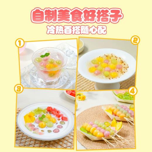 思念240g爆心啵啵百搭水晶小汤圆 商品图2