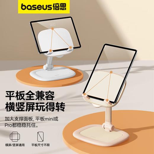 Baseus/倍思 贝壳平板手机二合一两用支架 BS-HP010 双屏同用 解放双手 商品图3