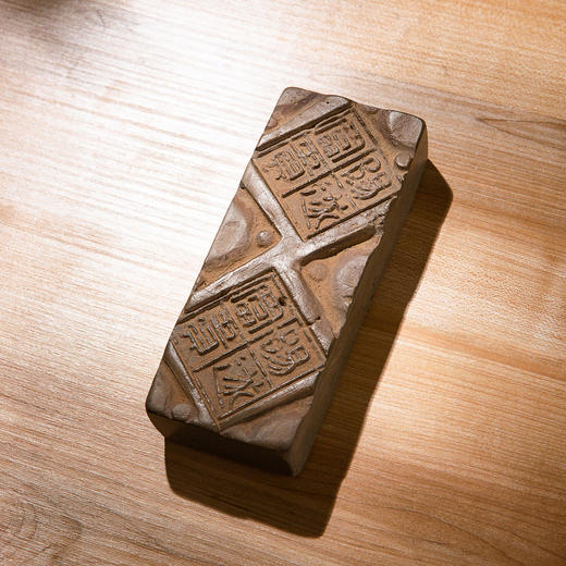 “阳遂富贵”古砖制砚 商品图0