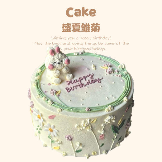 盛夏雏菊（提前3小时预定） 商品图0