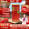 210ml有机番茄汁 商品缩略图1