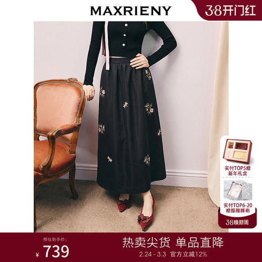 玛克门店发货MAXRIENY复古优雅感绣花a型伞摆半裙26春款暗底繁花穿搭中长裙(货号:MF86SK758) 商品图0