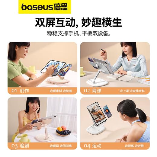Baseus/倍思 贝壳平板手机二合一两用支架 BS-HP010 双屏同用 解放双手 商品图2