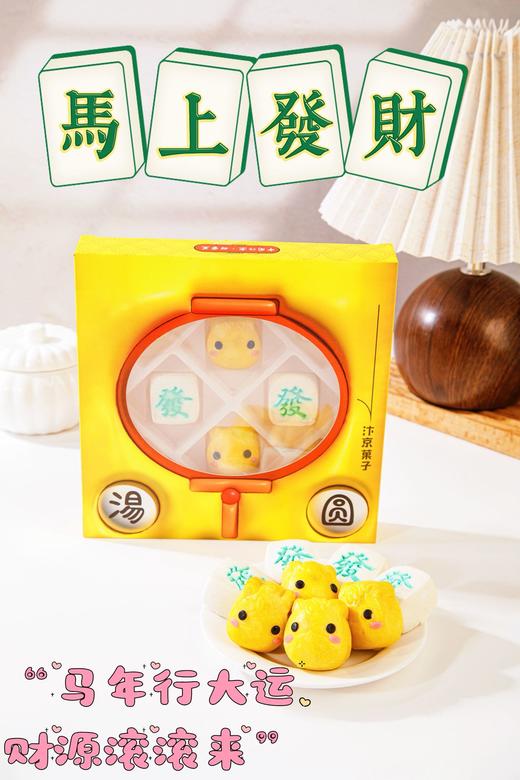 2026卡通果蔬汤圆 商品图1