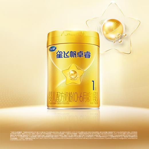 星飞帆卓睿1段婴儿配方奶粉听装750g 商品图0