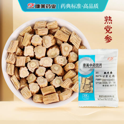 熟党参 康美中药饮片 独立小包装 商品图0