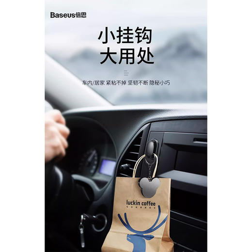 倍思 甲壳虫车载挂钩（2个装）深空灰 粘贴式 多功能创意置物 商品图5