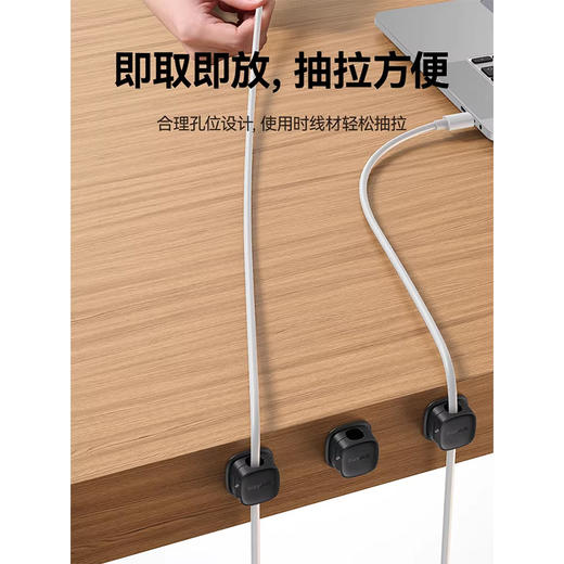 倍思 轻享系列磁吸固线器（3个装）桌面数据线磁吸固线器收纳整理 商品图2