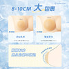 【黄油小熊联名】奶糖派大冰皮3.0胸贴防凸大胸防水薄透气隐形乳贴 商品缩略图2