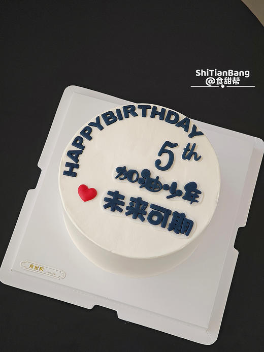 加油少年字体版（提早6小时预订） 商品图1