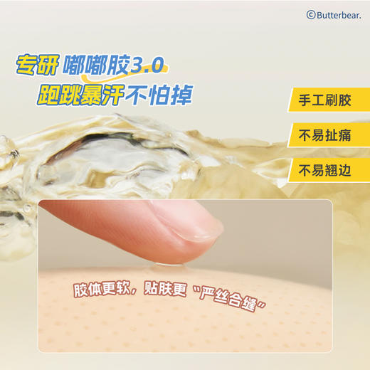 奶糖派大轻芒3.0大胸胸贴女聚拢隐形婚纱用硅胶乳贴大码上托泳衣 商品图3