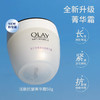 玉兰油抗皱活肤菁华霜（细滑抗皱 商品缩略图3