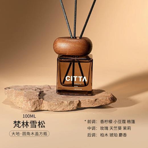 西苔大地香薰系列 商品图0