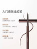 卡姿兰大眼睛持色眼线胶笔02（新） 商品缩略图2