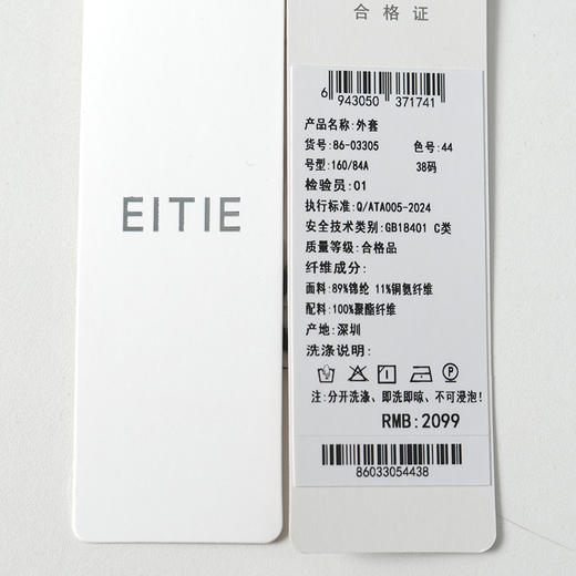EITIE爱特爱时尚休闲简约短款薄外套2026夏季新款8603305 商品图7