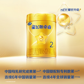 星飞帆卓睿2段较大婴儿配方奶粉听装750g