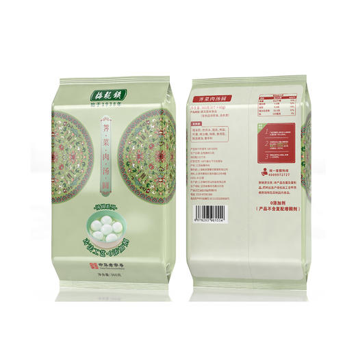 360g梅龙镇荠菜鲜肉汤圆 商品图0