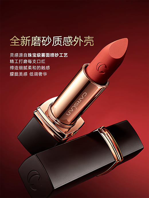 卡姿兰挚绒唇膏15悸动红 商品图4
