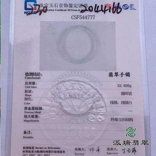 派瑞翡翠 翡翠手镯 糯种 绿色 紫色 商品图4
