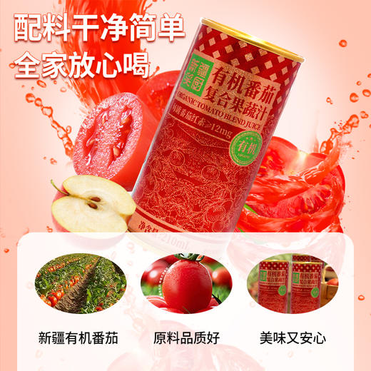 210ml有机番茄汁 商品图4