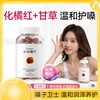 【化州橘红】中滋膳方 化橘红甘草软糖 清爽化痰清嗓用嗓多必备 FSSC食品安全认证 商品缩略图0