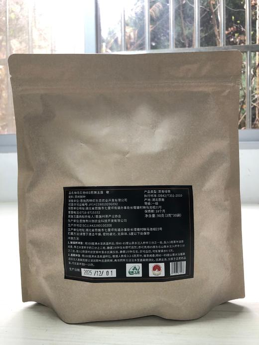 【恩施】映马云池有机绿茶481恩施玉露（一级）·敬90g(3克*30袋) 商品图1