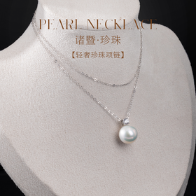 【女神节首选】超经典戴妃吊坠 天然淡水珍珠 10-11mm 极强光正圆 诸暨直发 一物一证 假一赔十 下单即送珍珠粉！