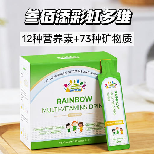 叁佰添儿童多维营养素21袋/盒 商品图1