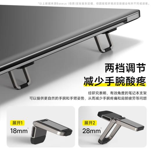 【2个装】倍思 小咫尺笔记本支架  锌合金便携折叠 散热增高底座 迷你电脑架 商品图3
