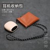 便携式挂绳耳机包 通用简约时尚轻量化 商品缩略图2