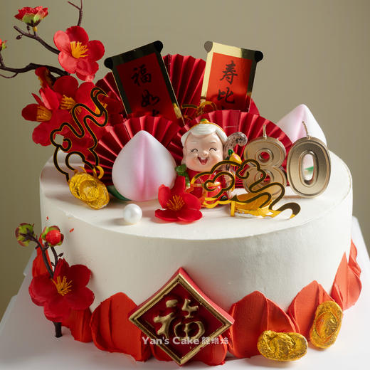 祝寿蛋糕-福如东海（可换老爷爷摆件） 商品图1