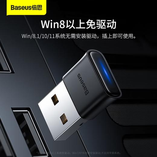 【京东热销10W+】倍思 迷你蓝牙适配器 BA04 蓝牙5.1可连接多种设备 商品图2