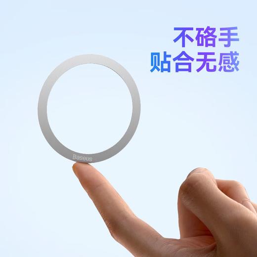 【京东热销10W+】倍思/Baseus 无线充电金属引磁环磁吸片 两片装 商品图5