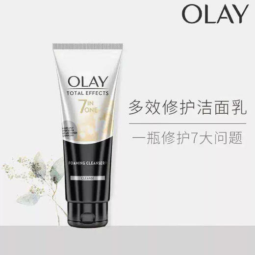 玉兰油多效修护洁面乳 商品图1