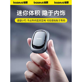 倍思 甲壳虫车载挂钩（2个装）深空灰 粘贴式 多功能创意置物