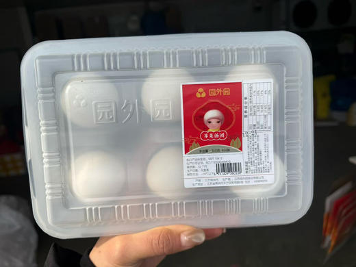 园外园荠菜肉大汤圆 萝卜丝肉大汤圆 368克盒装 商品图10