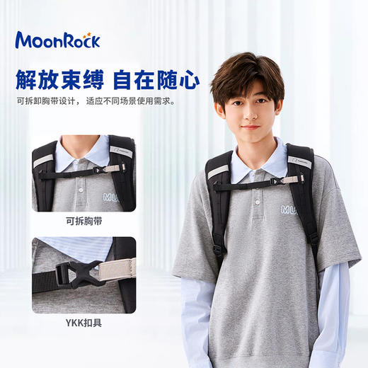 MoonRock梦乐初高中学生减负护脊书包超轻量大容量双肩包 商品图5