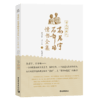 高君宇石评梅情书全集（图文珍藏本）高君宇，石评梅著 陈漱渝，张瑞霞编 中国青年出版社 商品缩略图2