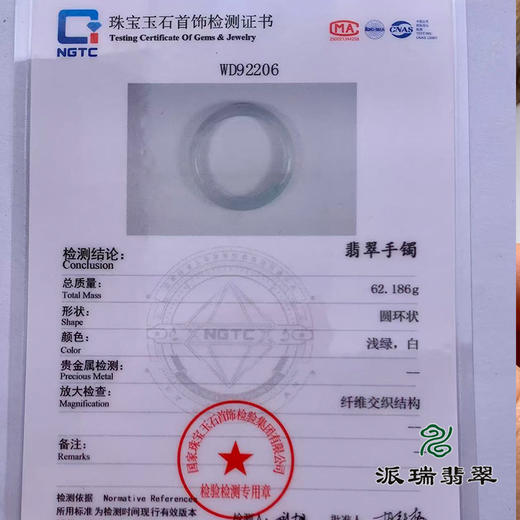 派瑞翡翠 翡翠手镯 糯种 绿色 紫色 商品图4