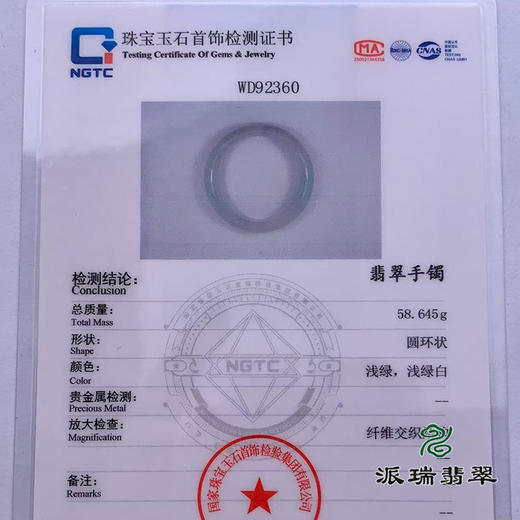派瑞翡翠 翡翠手镯 糯种 绿色 商品图4