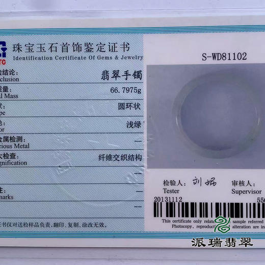 派瑞翡翠 翡翠手镯 糯种 绿色 紫色 商品图4