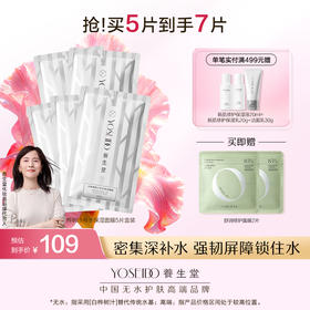 养生堂桦树汁补水保湿面膜